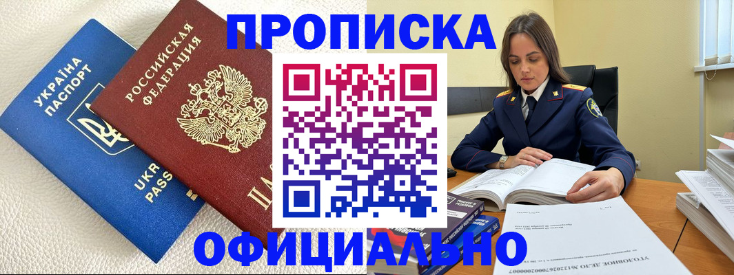 прописка поиск в Окуловке