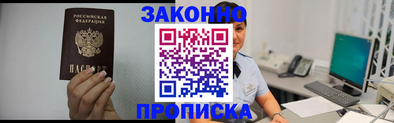 временная регистрация поиск в Окуловке