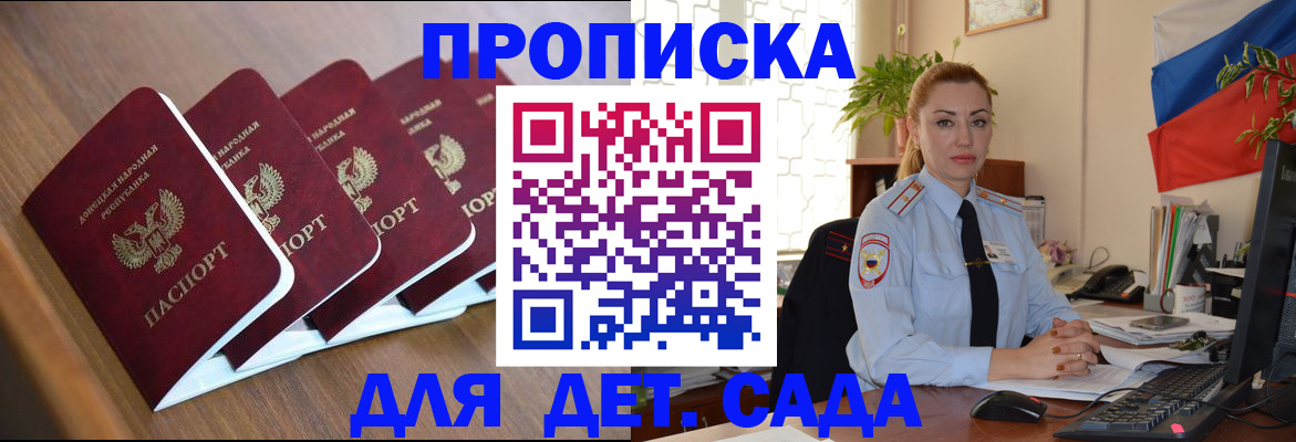 временная регистрация в Окуловке
