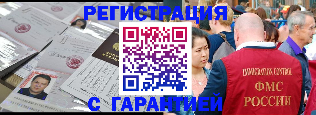 прописка для кредита в Окуловке